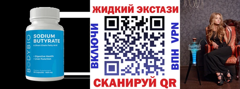 OMG ONION  Баксан  Бутират BDO 33% 