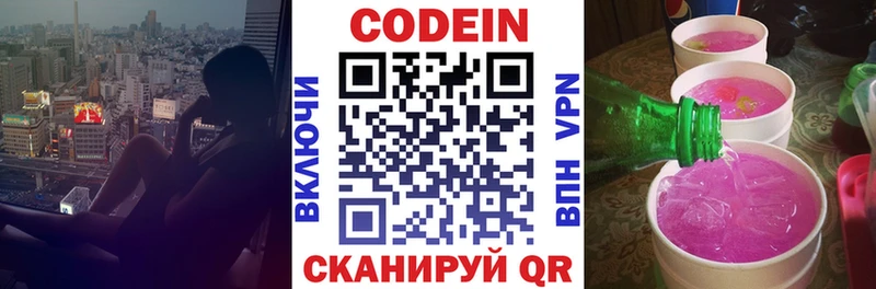 Кодеиновый сироп Lean Purple Drank omg ссылка Баксан купить закладку